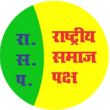 Rashtriya Samaj Paksha