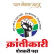 krantikari shetkari party
